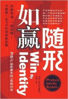 如贏隨形 PIS產(chǎn)品形象系統(tǒng)實(shí)戰(zhàn)出擊——圖書出租行業(yè)的品牌升級之道