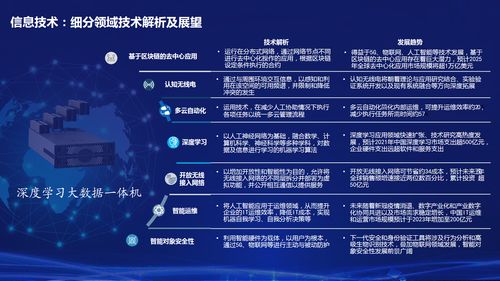 2021年信息科學十大發(fā)展態(tài)勢 從深度學習到網(wǎng)絡安全的創(chuàng)新浪潮